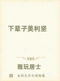 下輩子美利堅(jiān)