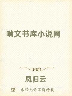 啃文書庫小說網(wǎng)